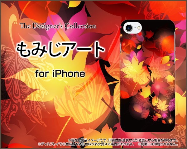 3Dガラスフィルム付 カラー：白 iPhone SE (第2世代) iPhone 8 スマホケース ハード TPUソフトケース 秋 人気 ip8-3d-wh-cyi-001-090