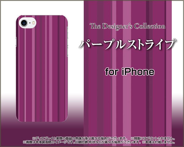 スマホ カバー ハード TPUソフトケース 3Dガラスフィルム付 カラー：白 iPhone SE (第2世代) iPhone 8 ストライプ ip8-3d-wh-nnu-002-040
