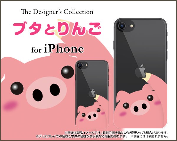 スマホ ケース ガラスフィルム付 Iphone Se 第2世代 アイフォン エスイー ブタとりんご かわいい おしゃれ ユニーク 特価 Ipse2 Gf Nnuの通販はau Pay マーケット オリスマ 全国どこでもメール便送料無料 商品ロットナンバー