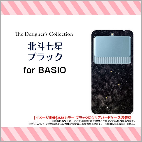 画面のロック設定方法を教えてください 京セラ Basio3 Jcomサポート