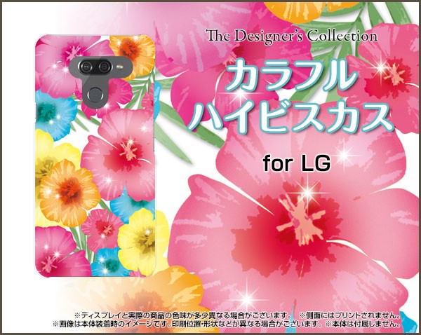 スマホ カバー ハード TPUソフトケース LG K50 エルジー ケイフィフティー SoftBank 花柄 かわいい おしゃれ ユニーク lgk50-nnu-002-011