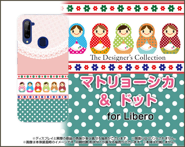 スマホ カバー ハード Tpuソフトケース ガラスフィルム付 Libero 5g Y Mobile イラスト かわいい おしゃれ