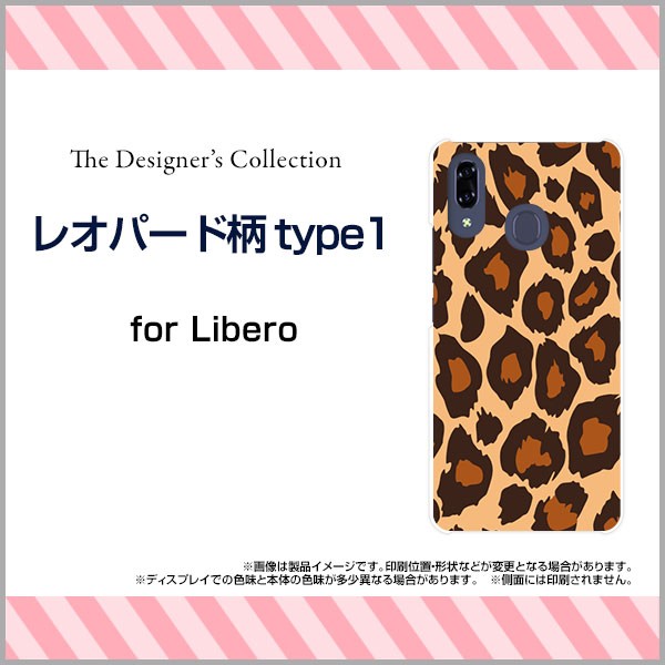 ガラスフィルム付 Libero S10 Y!mobile スマートフォン カバー ハード TPUソフトケース 動物 デザイン 小物 libs10-gf-mibc-001-087