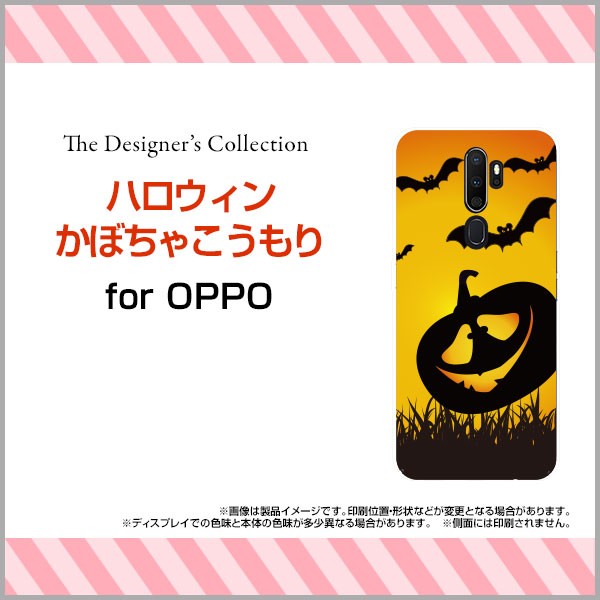 毎日激安特売で 営業中です Oppo A5 オッポ エーファイブ スマホケース ハード 売れ筋 ハロウィン 人気 Opa5 Mibc 001 028 通販 定番 Tpuソフトケース