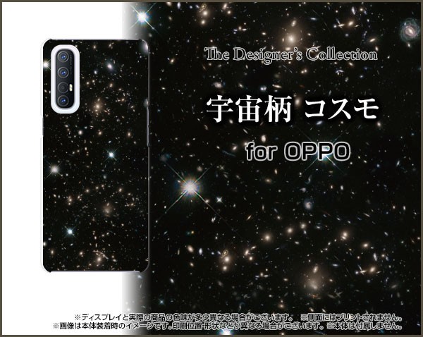 OPPO Reno3 5G スマホ ケース ハード TPUソフトケース 宇宙柄 コスモ 雑貨 メンズ レディース プレゼント opr35g-ask-001-161