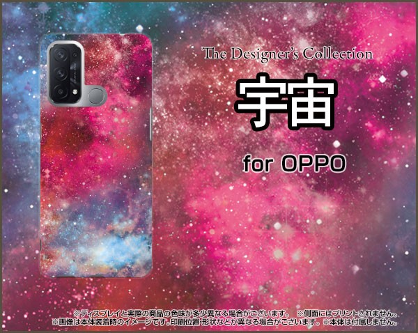 最大70％オフ ガラスフィルム付 スマホカバー ハード Rakuten TPUソフトケース OPPO Reno5 宇宙 レディース スマホ メンズ A opr5a-gf-ask-001-016