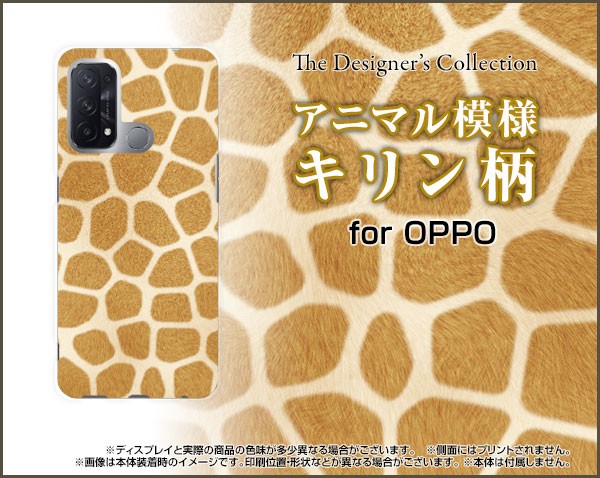 スマホ カバー ハード Tpuソフトケース ガラスフィルム付 Oppo A Reno5 Opr5a Gf Nnu 002 035 おしゃれ 与え キリン柄 かわいい