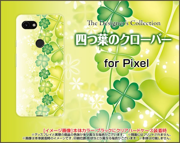 スマホケース ハード TPUソフトケース ガラスフィルム付 Google Pixel 3a クローバー かわいい おしゃれ pi3a-gf-nnu-002-111