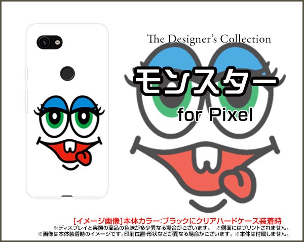 ガラスフィルム付 Google Pixel 3a Xl グーグル ピクセル スリーエー エックスエル Softbank スマホ ケース イラスト 雑貨 メンズ レディの通販はau Wowma ワウマ オリスマ 全国どこでもメール便送料無料 商品ロットナンバー