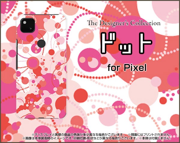 ガラスフィルム付 Google Pixel 4a スマホ ケース ハード TPUソフトケース ドット レディース プレゼント pi4a-gf-ask-001-096