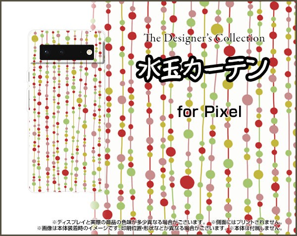 3D液晶保護ガラスフィルム付 Google Pixel 6 人気ブランドの新作 スマホ ケース ハード 雑貨 メンズ レディース pix6-3dgf-ask-001-071 水玉 人気が高い TPUソフトケース