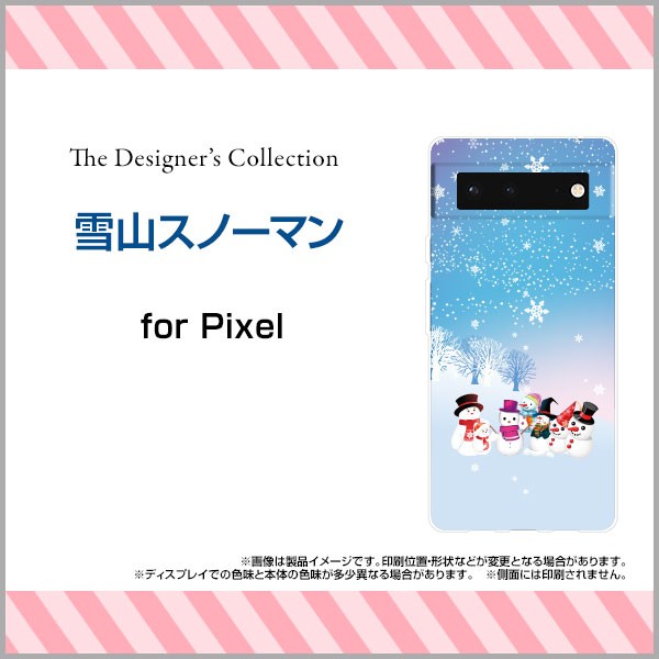 ガラスフィルム付 Google Pixel 6 スマホケース ハード TPUソフトケース 冬 人気 定番 売れ筋 pix6-gf-mibc-001-030