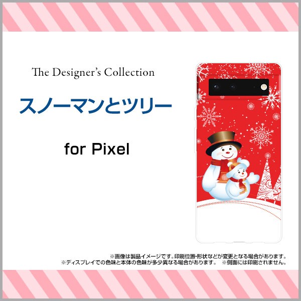 スマホ ケース ハード TPUソフトケース ガラスフィルム付 Google 注目ブランドのギフト デザイン 6 熱い販売 クリスマス pix6-gf-mibc-001-174 Pixel 小物