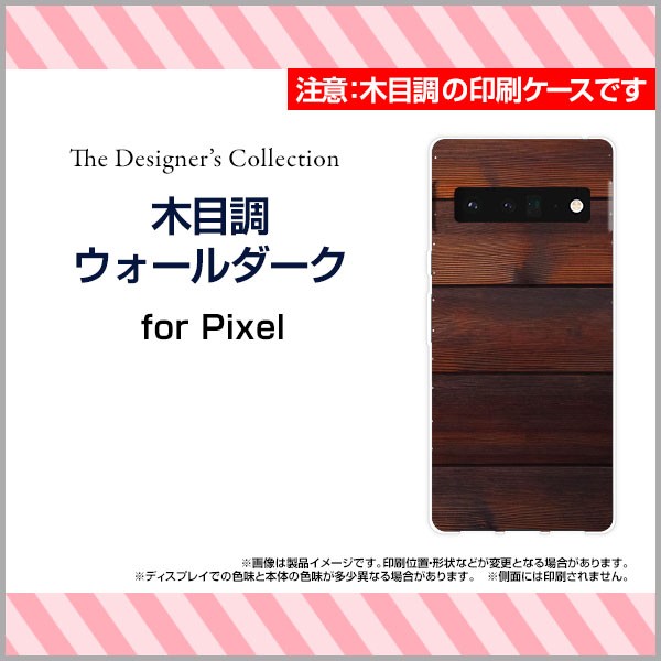 Google Pixel SALE 95%OFF 【感謝価格】 6 Pro スマートフォン カバー ハード 小物 木目調 TPUソフトケース プレゼント pix6p-mibc-001-131 雑貨 デザイン