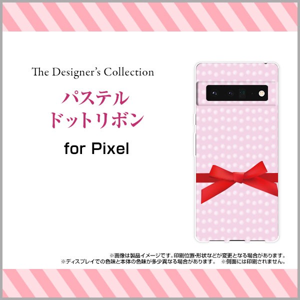 Google Pixel 6 Pro スマートフォン カバー ハード パステル 小物 安いそれに目立つ pix6p-mibc-001-141 SALE 101%OFF デザイン TPUソフトケース 雑貨