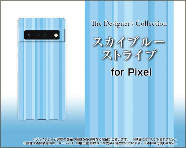 スマホ カバー ハード TPUソフトケース ガラスフィルム付 Google Pixel 6 Pro ストライプ かわいい おしゃれ pix6p-gf-nnu-002-038