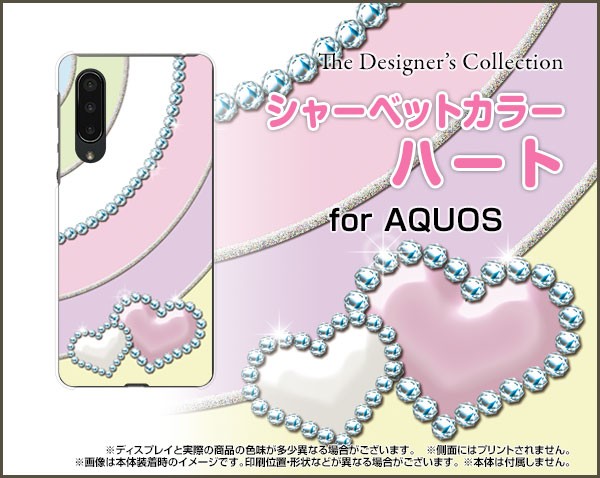 スマホ カバー ハード TPUソフトケース AQUOS zero5G basic DX 日本最大級 SHG02 特価 かわいい ユニーク パステル shg02-nnu-002-002 おしゃれ 安いそれに目立つ