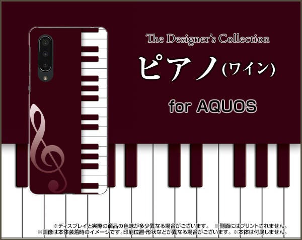 Tpu ソフト ケース 保護フィルム付 Aquos Zero5g Basic Dx Shg02 ピアノ かわいい おしゃれ ユニーク Shg02 Ftpu Nnu 002 062の通販はau Pay マーケット オリスマ 全国どこでもメール便送料無料 商品ロットナンバー