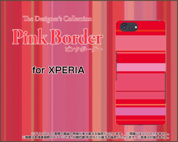 XPERIA Ace SO-02L エクスペリア エース スマホ カバー ハード TPUソフトケース docomo ボーダー so02l-border012