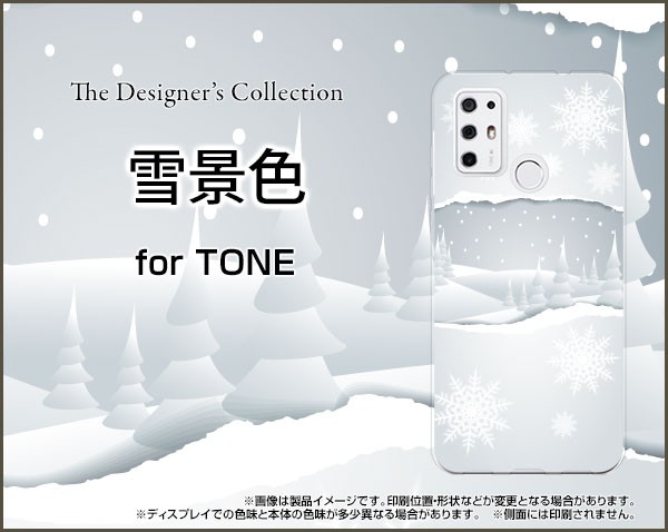 TONE e21 スマホケース ハード TPUソフトケース 雪 人気 定番 売れ筋 通販 tone21-cyi-001-091