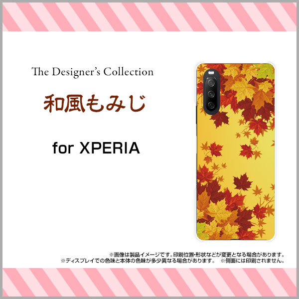 スマホ ケース ハード Tpuソフトケース ブルーライトカットフィルム付 Xperia 10 Iii Lite 和柄 デザイン Xp10iiil Bf Mibc 001 162の通販はau Pay マーケット オリスマ 全国どこでもメール便送料無料 商品ロットナンバー