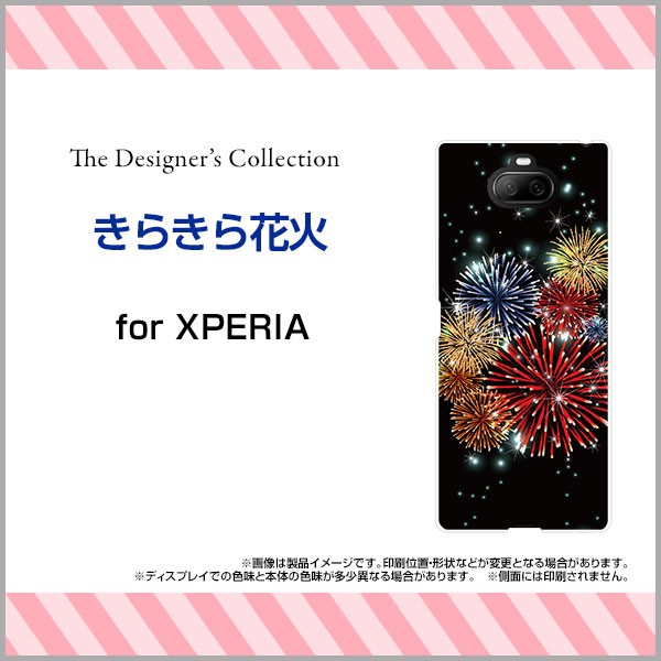 ガラスフィルム付 Xperia 8 Sov42 エクスペリア エイト スマホカバー デザイン 小物 Tpuソフトケース 花火 Xpe8 Gf Mibc 001 152 ハード 高速配送