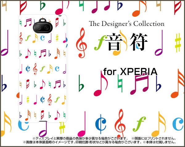 スマホ カバー Xperia 8 Sov42 エクスペリア エイト 音符 かわいい おしゃれ ユニーク 特価 Xpe8 Nnu 001 024の通販はau Pay マーケット オリスマ 全国どこでもメール便送料無料 商品ロットナンバー