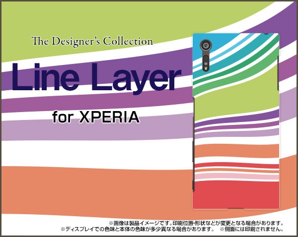 XPERIA XZ [SO-01J SOV34 601SO] スマホ カバー ハード TPUソフトケース ボーダー 雑貨 メンズ レディース xpexz-cyi-001-037