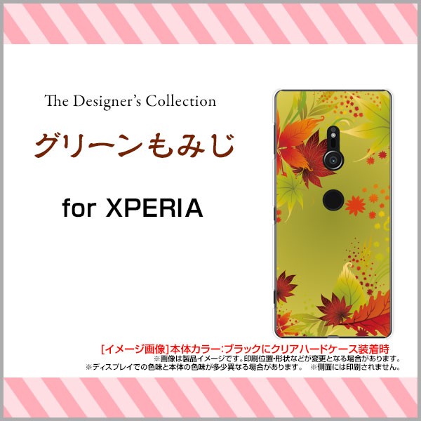 Xperia Xz3 So 01l Sov39 801so Docomo Au Softbank Tpu ソフト ケース 秋 人気 定番 売れ筋 通販 Xz3 Tpu Mibc 001 027の通販はau Wowma ワウマ オリスマ 全国どこでもメール便送料無料 商品ロットナンバー