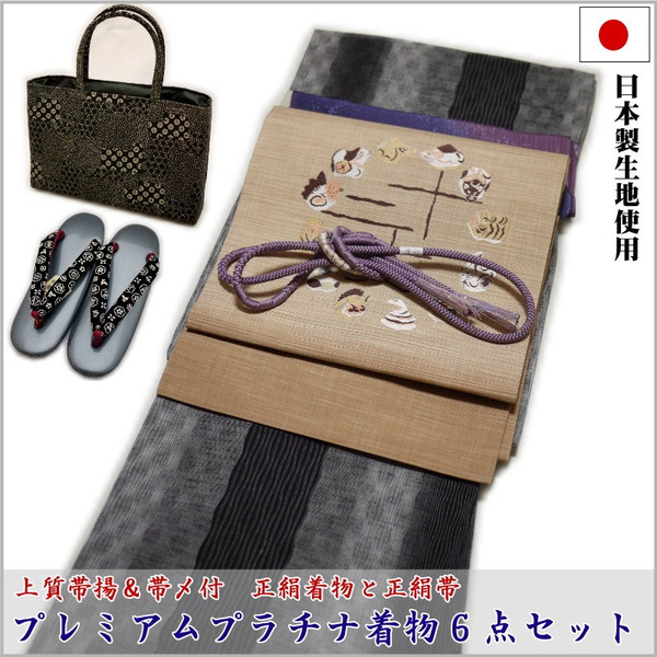 【初回限定】 プレミアムプラチナ着物セット 正絹紬小紋と正絹帯6点セット(袷:フリー)三代目市三郎雅生紬會, リブウェル:8c71c969 --- kulturbund-sachsen-anhalt.de 【初回限定】 プレミアムプラチナ着物セット 正絹紬小紋と正絹帯6点セット(袷:フリー)三代目市三郎雅生紬會, リブウェル:8c71c969 --- kulturbund-sachsen-anhalt.de