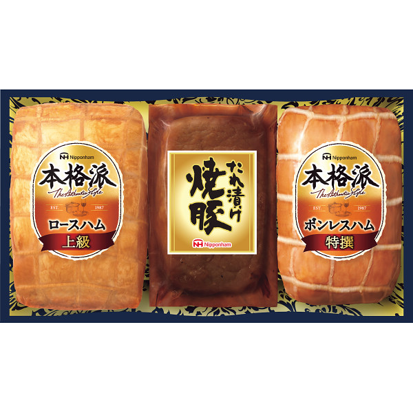 絶賛 お中元 21 夏ギフトハム 詰合せ日本ハム 本格派ギフトロースハム 焼豚 ボンレスハム 挨拶 送料無料 人気 親 両親 取引先 正規取扱店 Centrodeladultomayor Com Uy