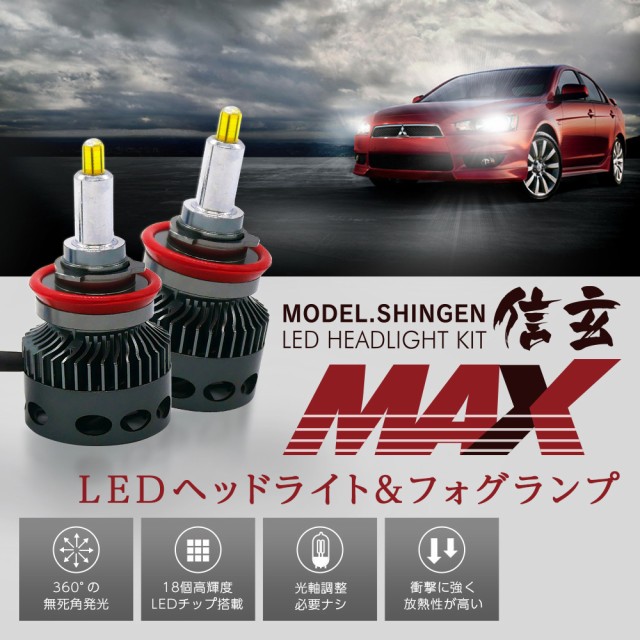 在庫あ低価 トヨタ ハイエース TRH200 フォグランプ ※バルブ後方樹脂カバー要加工 HB4 LED 信玄MAX 4800LM 2年保証 6000K の通販はau PAY マーケット - ライトコレクション|商品ロットナンバー:500984840 格安
