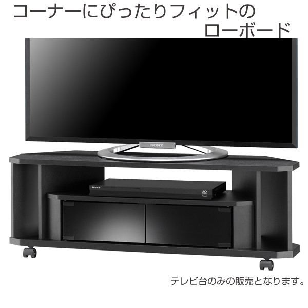 テレビ台 ローボード キャスター付 ヌック1000 幅100cm （ 送料無料 テレビボード 収納 ブラック ホワイト 黒 白 テレビ TV台