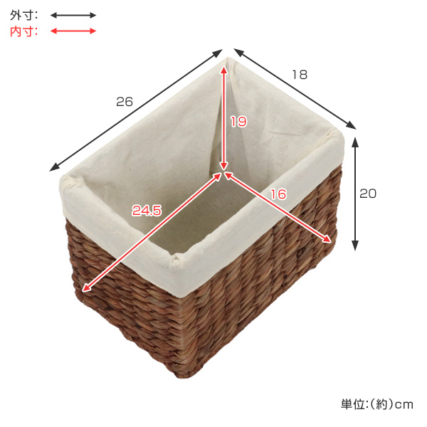 収納ボックス バスケット 内布 約 幅18×奥行26×高さ20cm かご