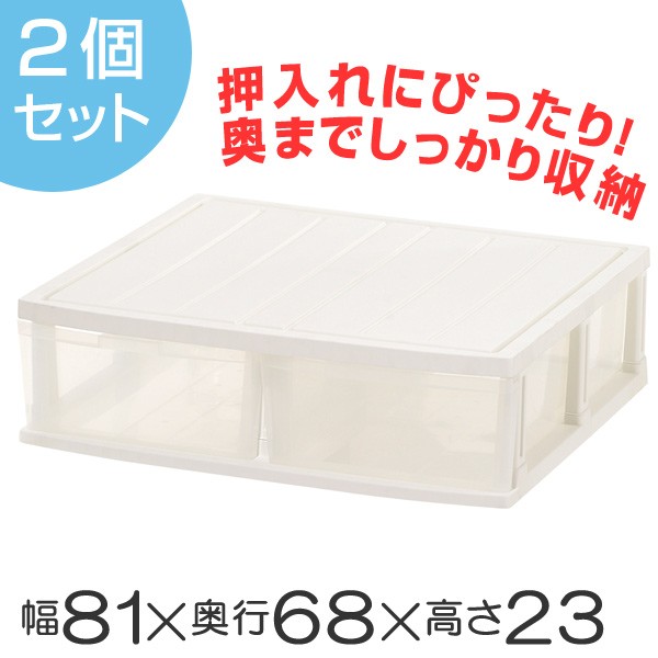 押入れ収納ケース ロングストッカー ふとん台 2個組 送料無料 プラスチック 引き出し ベッド下収納 押し入れ 引出し 収納ボックス の通販はau Pay マーケット リビングート 商品ロットナンバー