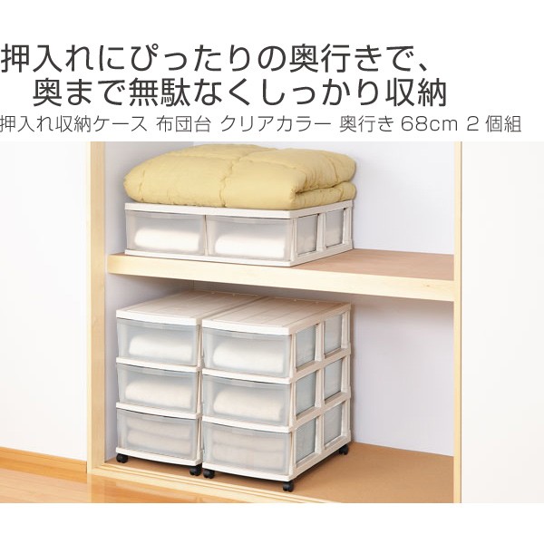 HOTお得 押入れ収納ケース ベッド下収納 押し入れ 引出し 収納ボックス の通販はau PAY マーケット - リビングート|商品ロ ロングストッカー ふとん台 2個組 ( 送料無料 プラスチック 引き出し 新品最安値