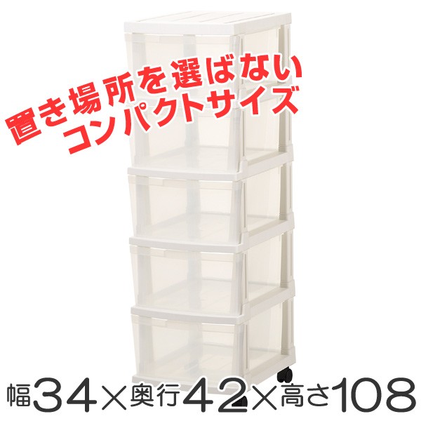 クローゼット収納ケース 深型ストッカー 5段 収納ボックス プラスチック 引き出し スリム チェスト キャスター付き