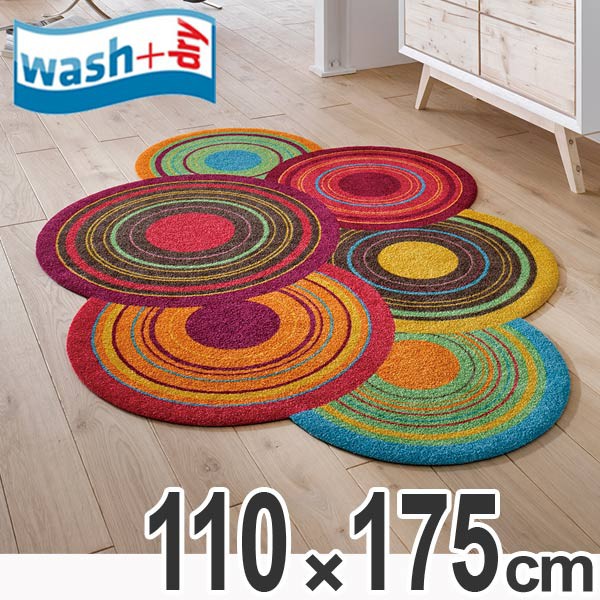 送料込 玄関マット 屋内屋外兼用 Wash Dry ウォッシュアンドドライ Cosmic Colours 110 175cm 送料無料 エントランスマット 泥落とし 期間限定価格 Bnooon Com