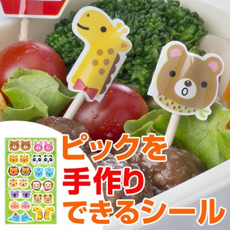 シール つまようじ ストロー用 ピックデコシール Delijoy デリジョイ どうぶつ お弁当グッズ ピックデコシール 子供用 デコ弁 の通販はau Pay マーケット リビングート 商品ロットナンバー