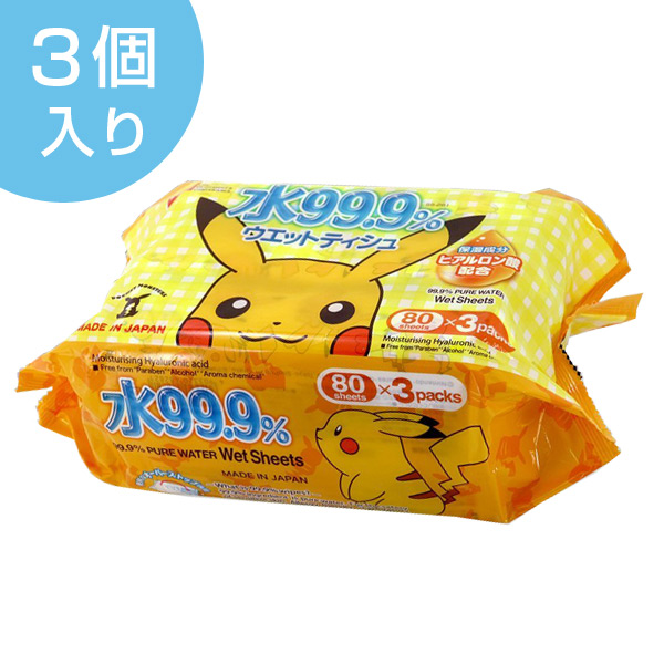 ピカチュウ 日本製 ウエットティッシュ 水99 80枚入り 3個入り パラベンフリー 赤ちゃん 水 お尻拭き あかちゃん ピカチュウ 日本製 ウエットティッシュ 水99 80枚入り 3個入り パラベンフリー 赤ちゃん 水 お尻拭き あかちゃん