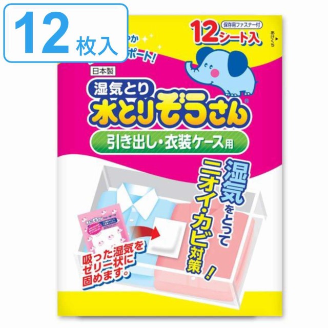 水とりぞうさん 引き出し 衣装ケース用 除湿剤 防湿剤 シート 湿気取り 収納 防カビ の通販はau Pay マーケット リビングート 商品ロットナンバー