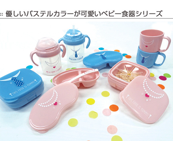 最大1000円offクーポン配布中 ベビーマグ ストローマグ ネクタイ ブルー 260ml 日本製 ベビー用マグ ハンドル付き 赤ちゃんの通販はau Wowma ワウマ リビングート 商品ロットナンバー