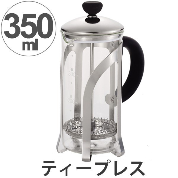 フレンチプレス ティープレス ティーポット 目盛付 350ml 紅茶 茶葉 ティーメーカー インスタント 簡単 本格的 の通販はau Pay マーケット お弁当グッズのカラフルbox 商品ロットナンバー