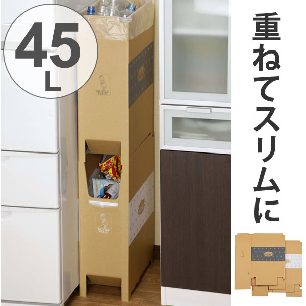 フレッシュ ゴミ箱 分別 45l 500 トップ画像 Hd