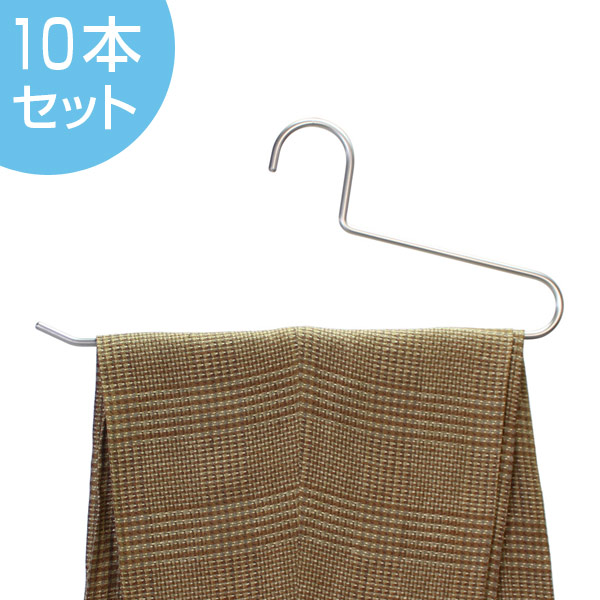 ハンガー ズボン用 スラックスハンガー Metalシリーズ 10本セット ズボン ボトム 衣類ハンガー ボトム アルミ 収納 洋服ハンガー の通販はau Pay マーケット リビングート 商品ロットナンバー