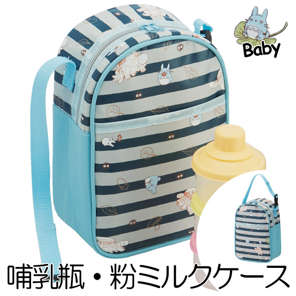 哺乳瓶ケース 粉ミルクケース ポーチ となりのトトロ キャラクター 哺乳びんポーチ 哺乳瓶 保温ケース ミルクボトルケース 哺乳びの通販はau Pay マーケット リビングート 商品ロットナンバー