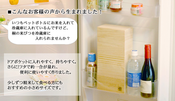 開店祝い 米びつ 桐製 2kg 冷蔵庫用 無地 送料無料 米櫃 ライスボックス ライスストッカー 2kg用 2キロ 桐 和風 桐製米びつ お米 収納 キッ クライマックスセール再値下げ Www Centrodeladultomayor Com Uy