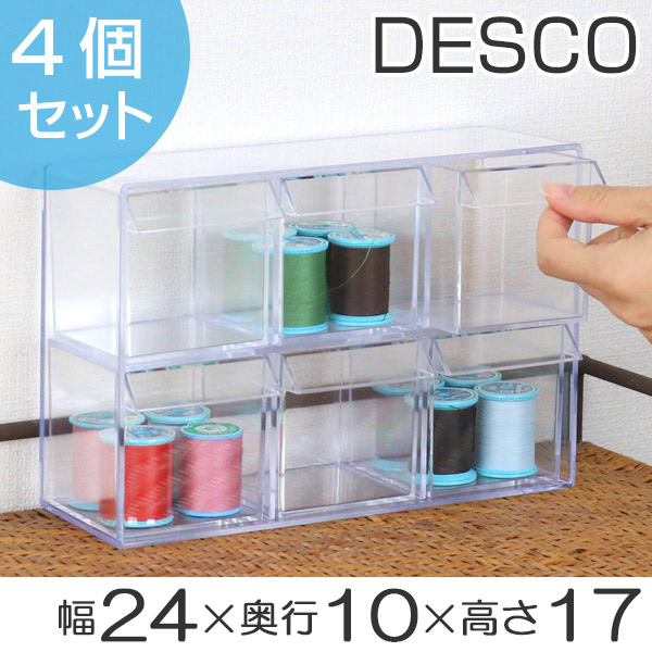 流行に 小物入れ 引き出し ミニ プラスチック クリア 卓上 透明 収納 2段 3列 デスコシリーズ 4個セット 送料無料 小物収納 小物 最新コレックション Www Endocenter Com Ua