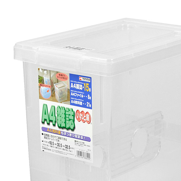 雑誌収納ケース いれと庫 雑誌用 2個セット 収納ケース 雑誌収納 フタ付き プラスチック製 収納ボックス 同人誌ケース サの通販はau Pay マーケット リビングート 商品ロットナンバー