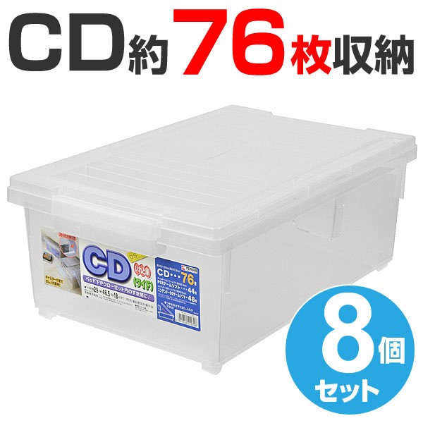 ランキング第1位 Cd収納ケース いれと庫 Pay Cd用 ワイド 8個セット 送料無料 送料無料 収納ケース 収納ケース Cd 収納 Cd 収納 メディア収納ケース フタ付き プラスチック製 収 入浴剤とお風呂のソムリエshop 8f79ea Merrilyorsini Com